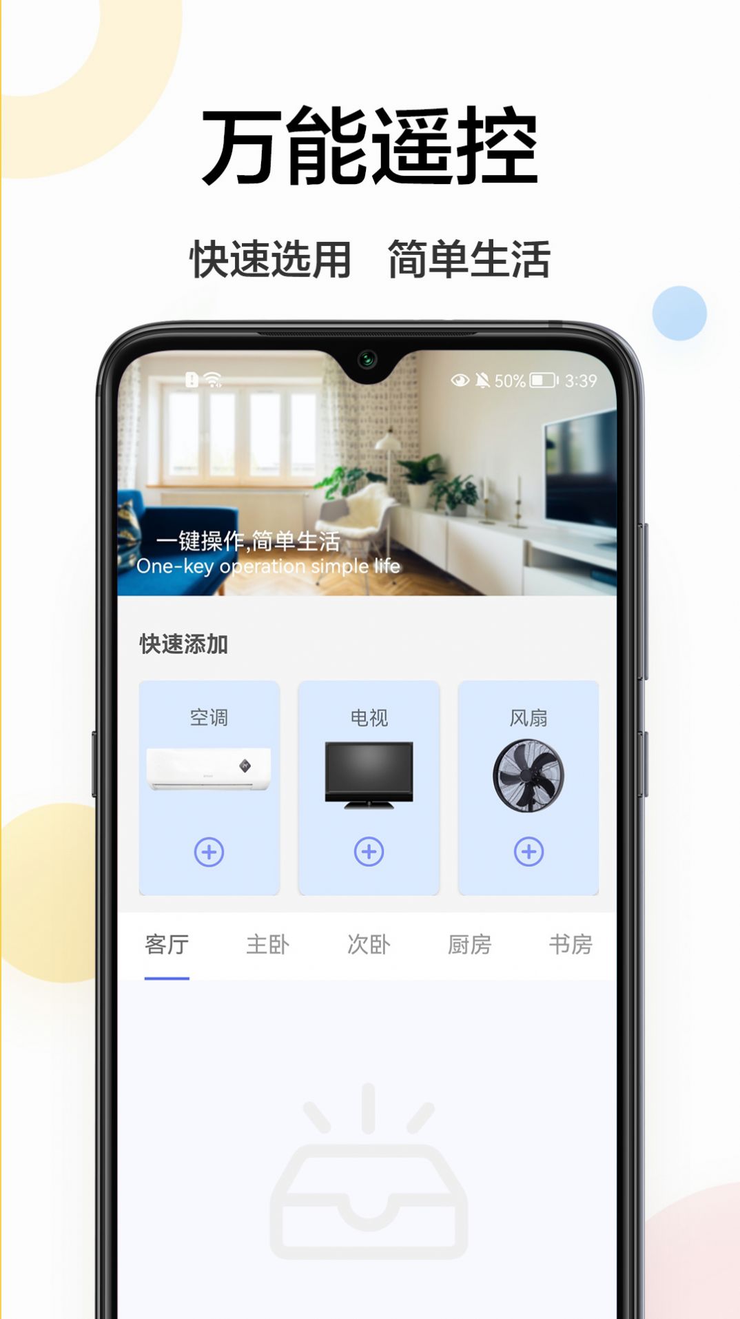 网络助手百宝箱截图