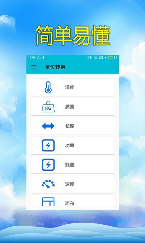 色彩计算器截图