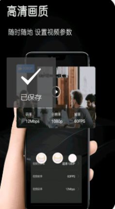 光环录屏助手截图