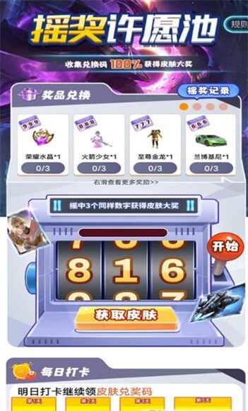 达创盒盒乐截图