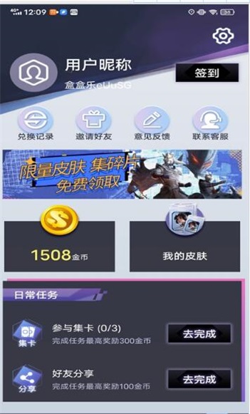 达创盒盒乐截图