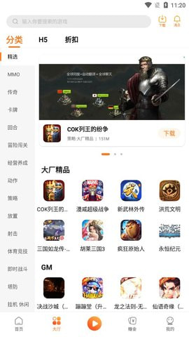 易维盒子截图