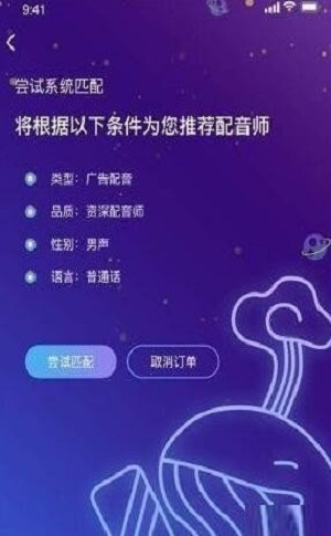 小白配音兼职截图