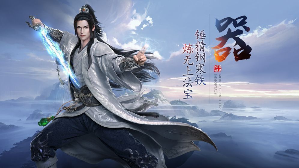 仙剑九歌截图