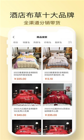 酒店布草网截图