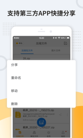 UnzipPro截图