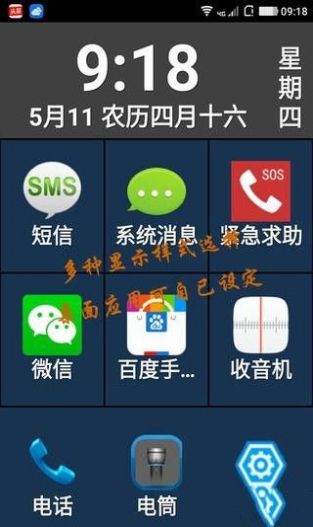 老年人截图