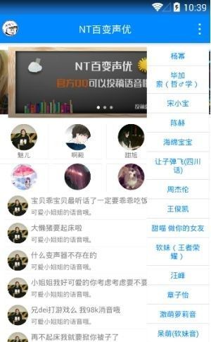 小白配音兼职截图