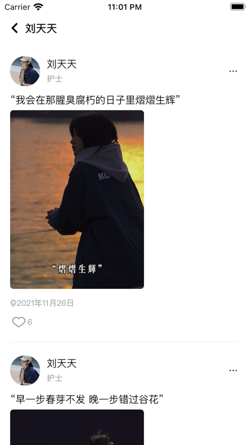 模特社区截图