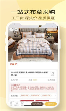 酒店布草网截图