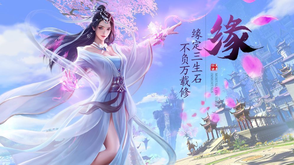 仙剑九歌截图