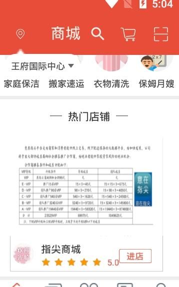 意在指尖截图