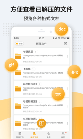 UnzipPro截图