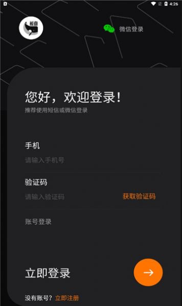 鲸喜玛特截图