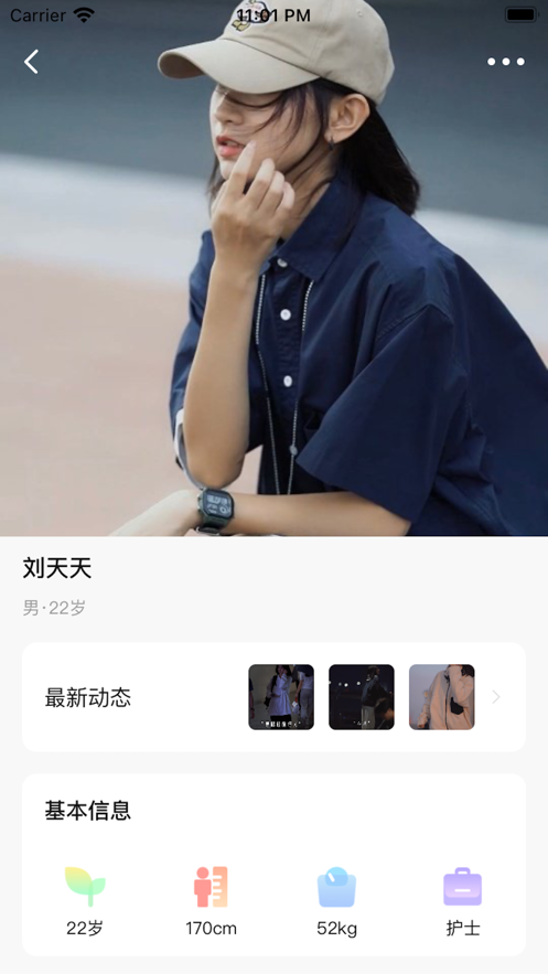 模特社区截图