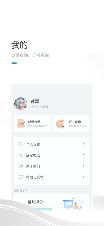 机器人高手截图