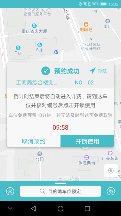 掌亭截图