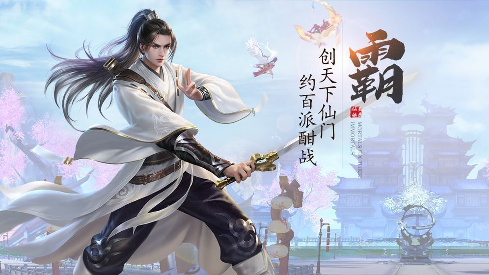 仙剑九歌截图