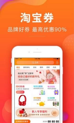 品会券截图