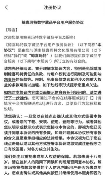 鲸喜玛特截图