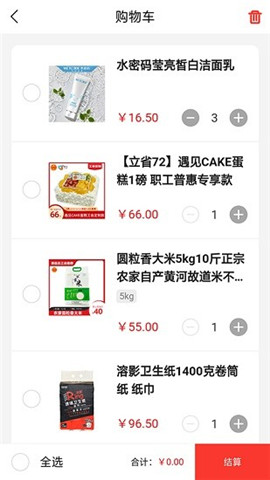 普惠云端截图