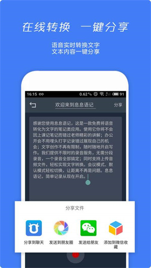 息息语记截图