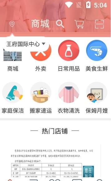 意在指尖截图