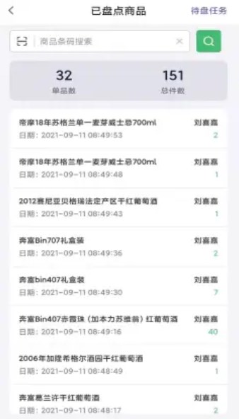 店铺实时运营管理截图
