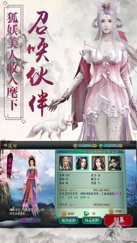 剑气伏魔截图