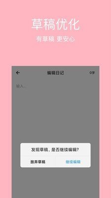 云语日记截图