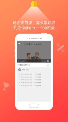 101学启截图