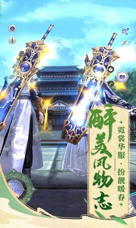 伏魔仙盟截图