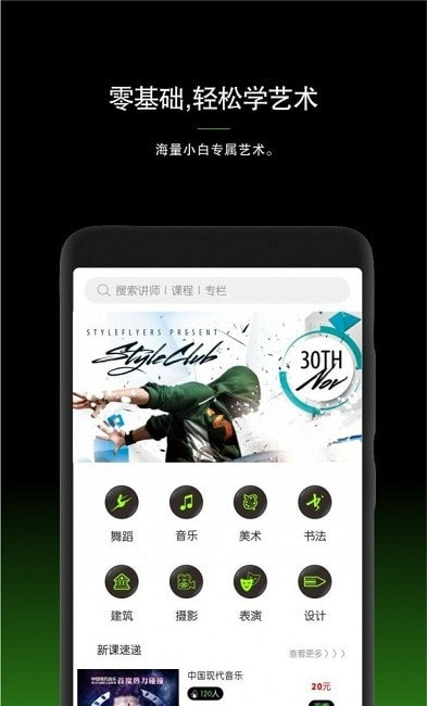 艺术宝截图