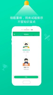 101学启截图