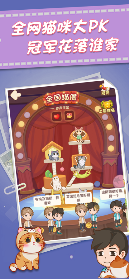 宠物商场截图