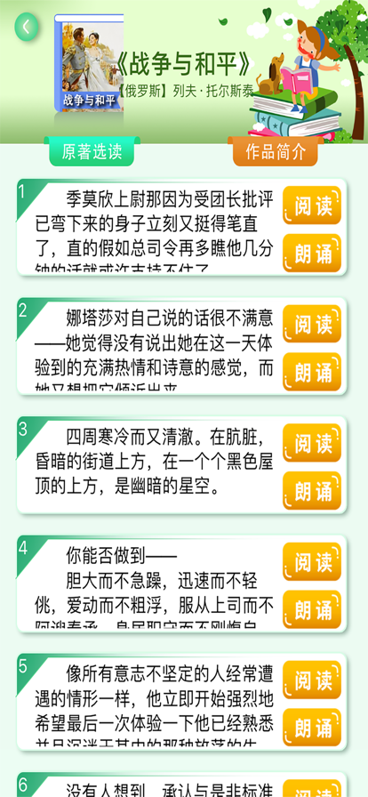小学人教同步高分作文截图