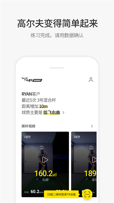 体太福练习场截图