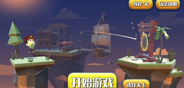 疾风弓箭手截图