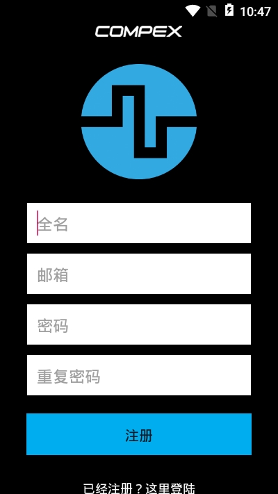 Compex睿动截图