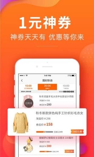 品会券截图