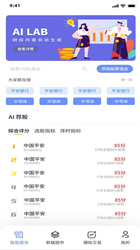 弈数码截图