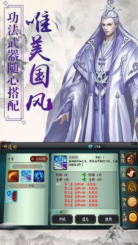 剑气伏魔截图