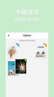 云语日记截图