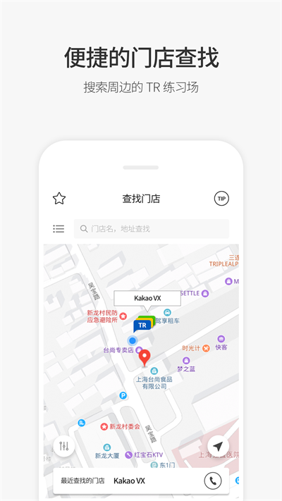 体太福练习场截图