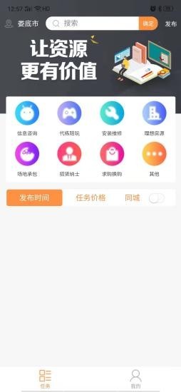 谷腾截图