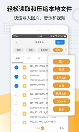 UnzipPro截图