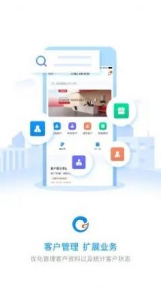 小格CRM截图