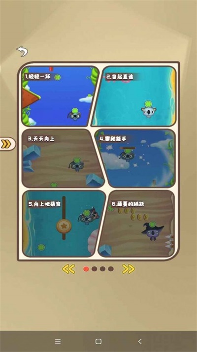 解压弹弹乐截图