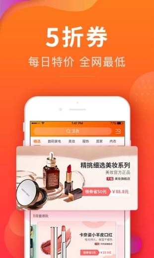 品会券截图