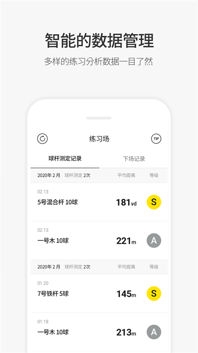 体太福练习场截图